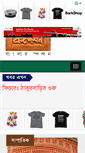 Mobile Screenshot of bongodorshon.com